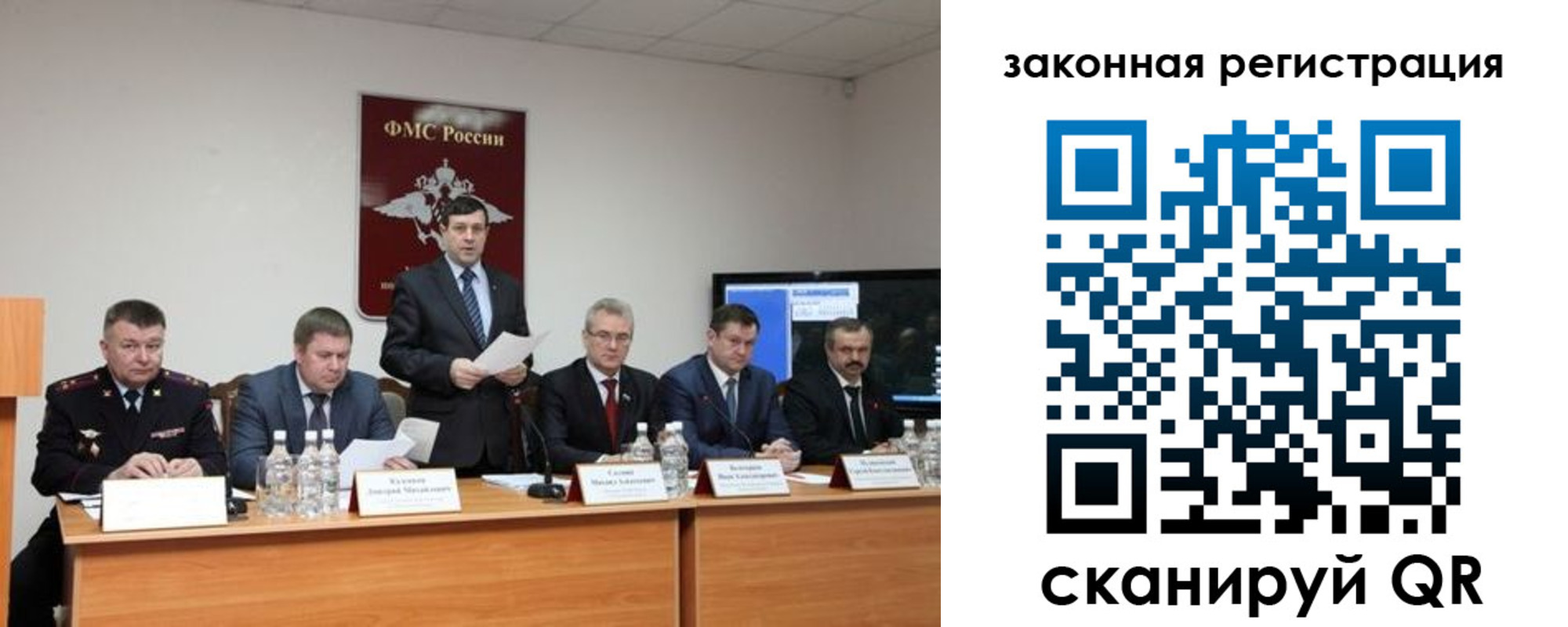 прописка законно в Лабытнанги