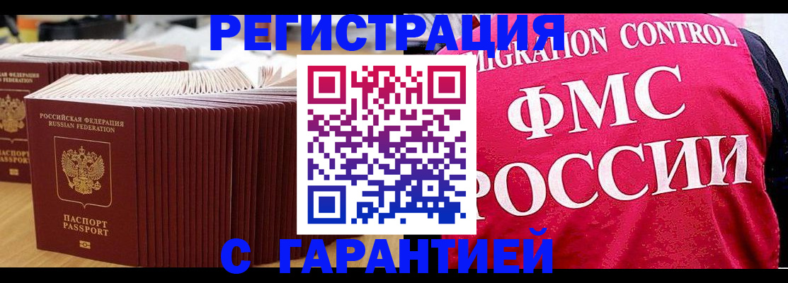 регистрация для дет. сада в Лабытнанги