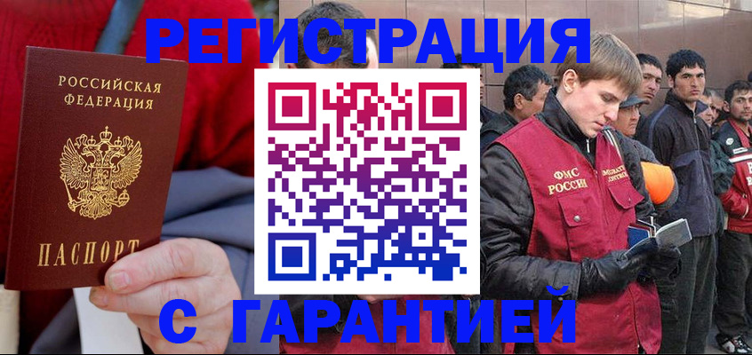 временная регистрация госуслуги в Лабытнанги