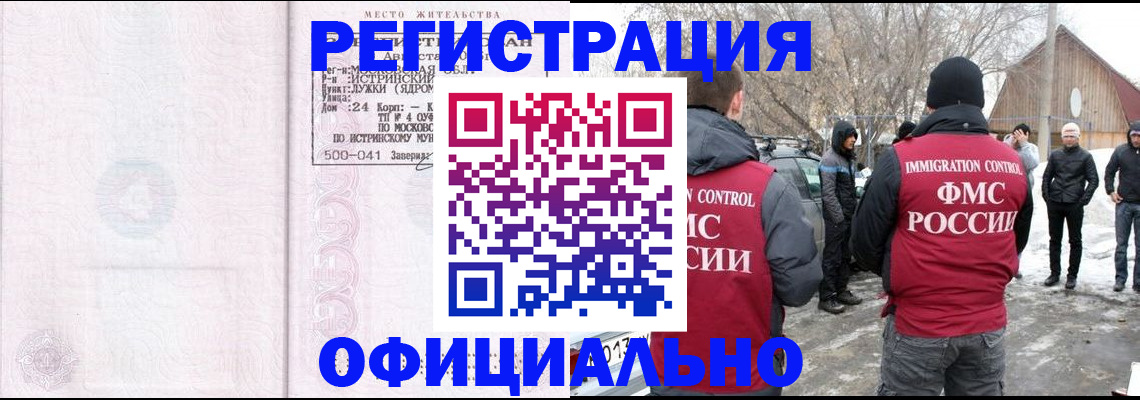 временная регистрация адрес в Лабытнанги